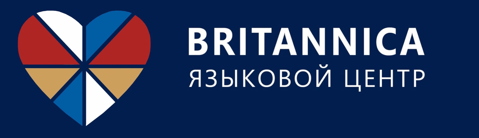 BRITANNIKA Языковой центр