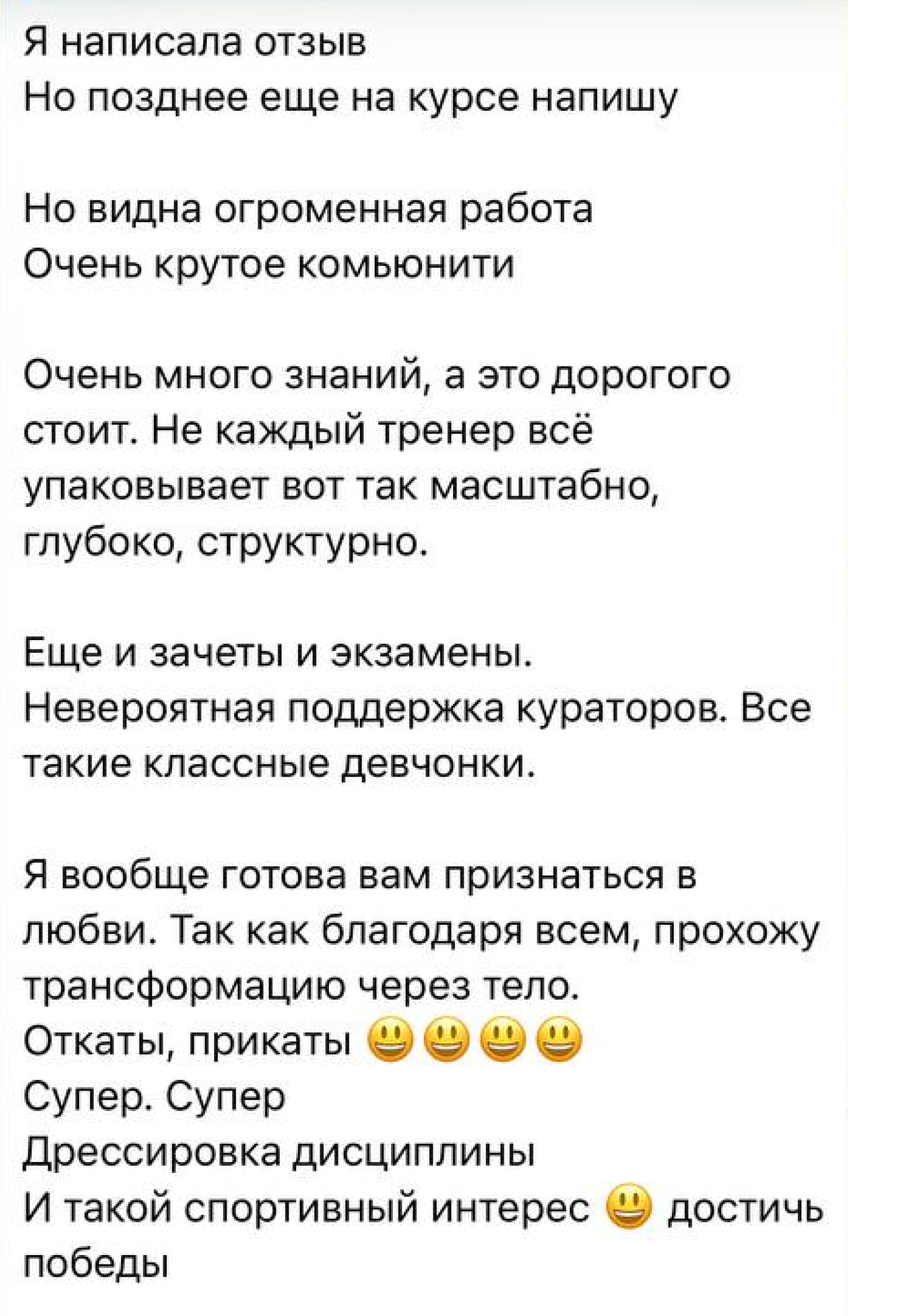 Отзыв 3