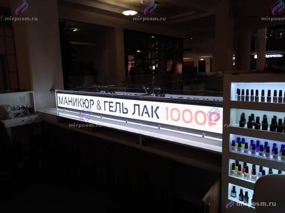 Световая вывеска салона красоты