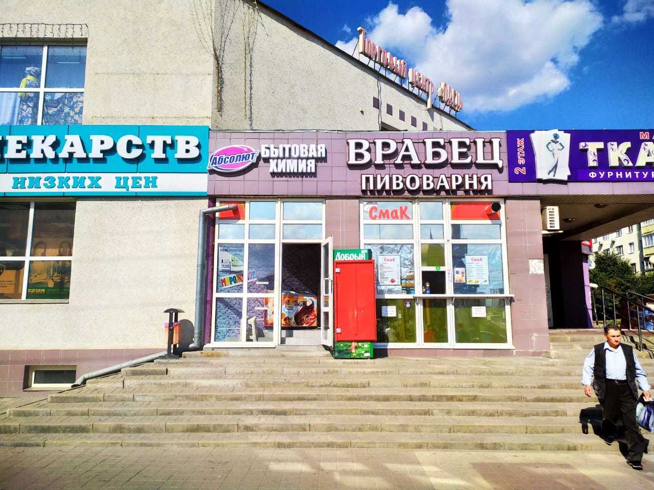 Уличные вывески