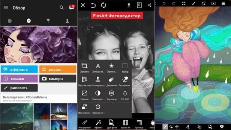 Обучение Picsart