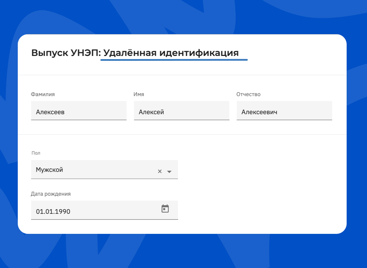 Повышение качества работы специалиста по кадровому документообороту. Чем унэп отличается от укэп. 377 фз. Унэп как выглядит на документе. Усиленная неквалифицированная электронная подпись.