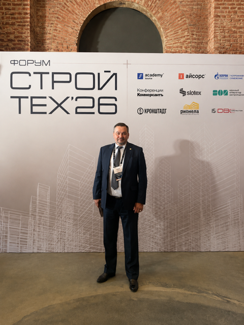 Представители ООО Антикор Полимер на отраслевом форуме СтройТех26 в Кронштадте.