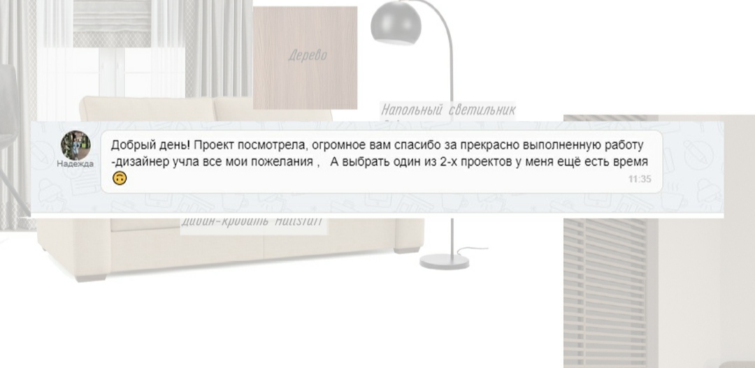 отзыв