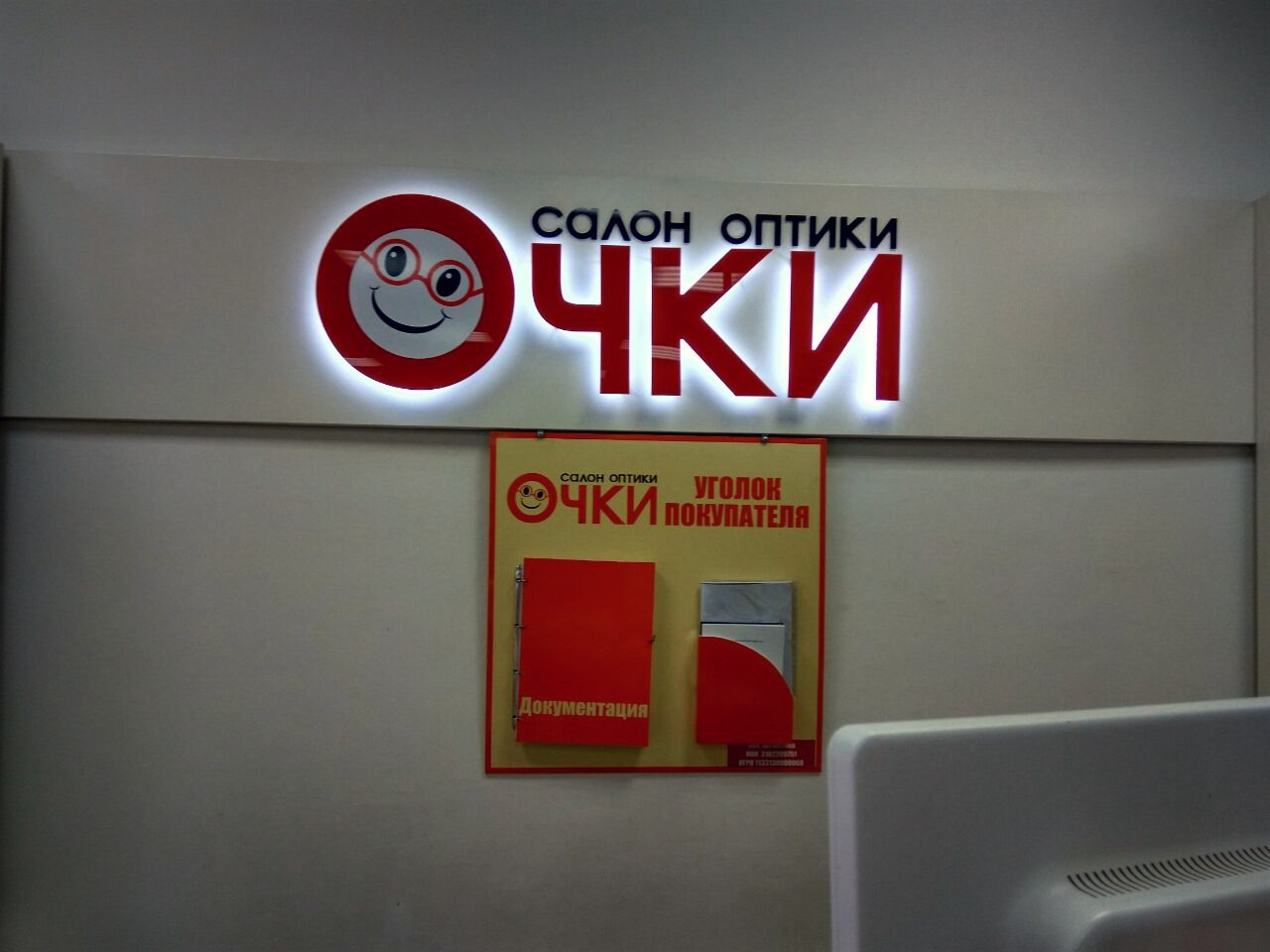 Табле точка. Таблеточка аптека. Аптека вывеска. Таблеточка лого. Таблеточка Курск.