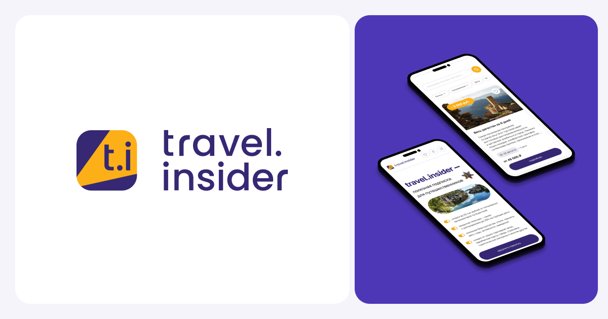 insider travel fellow