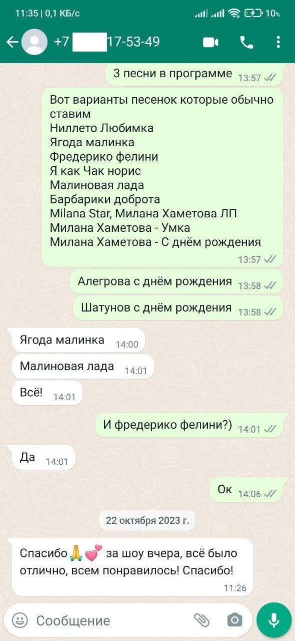 заказать медведя на день рождения