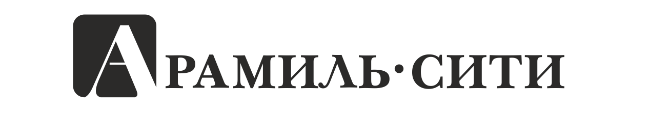 Арамиль.Сити