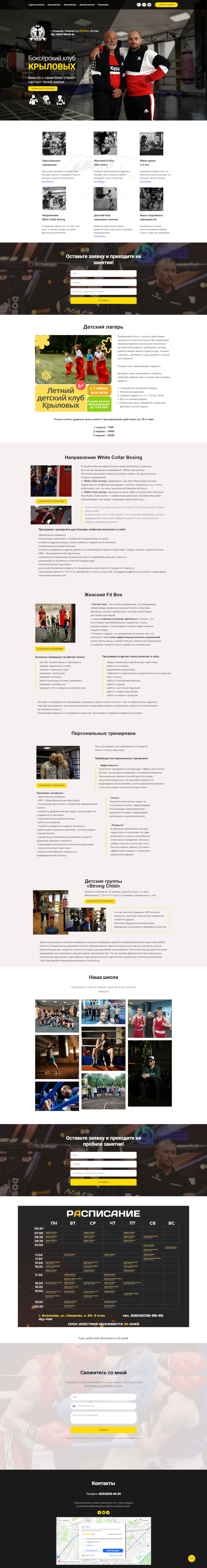 Скриншот сайта агента по недвижимости