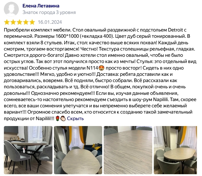Журнальные столы NAPILILI