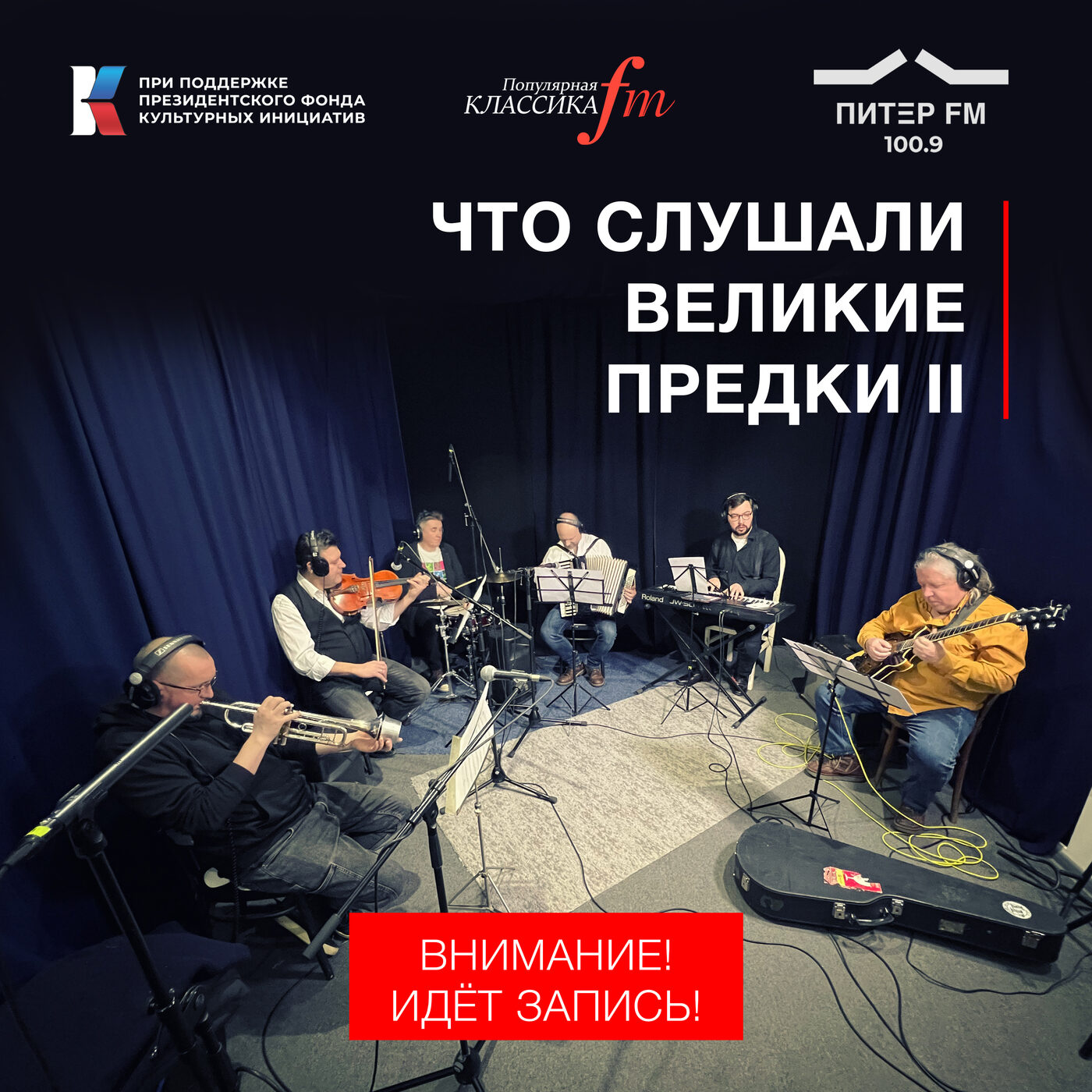 Популярная классика fm