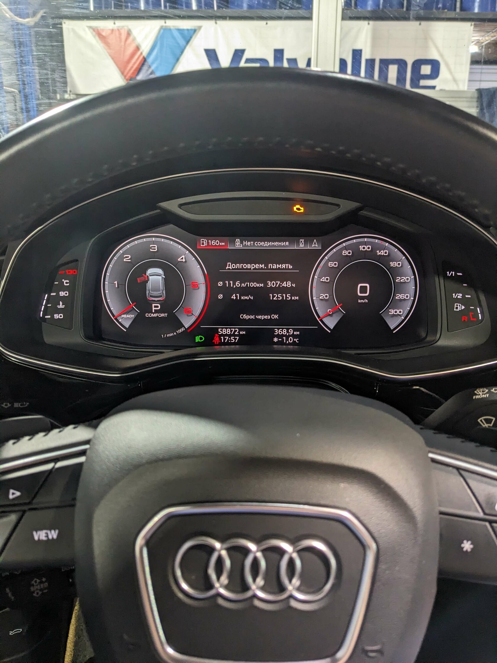 Результат обслуживания в Motul Team