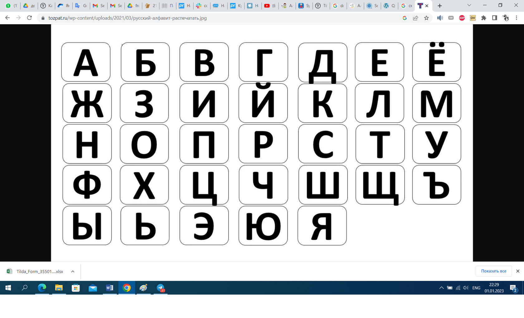 А четыре на русском. Алфавит для распечатки. Алфавит печатными буквами. Алфавит русский для распечатки. Алфавит русский для печати.