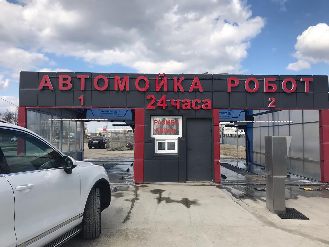 Км проект автомойка