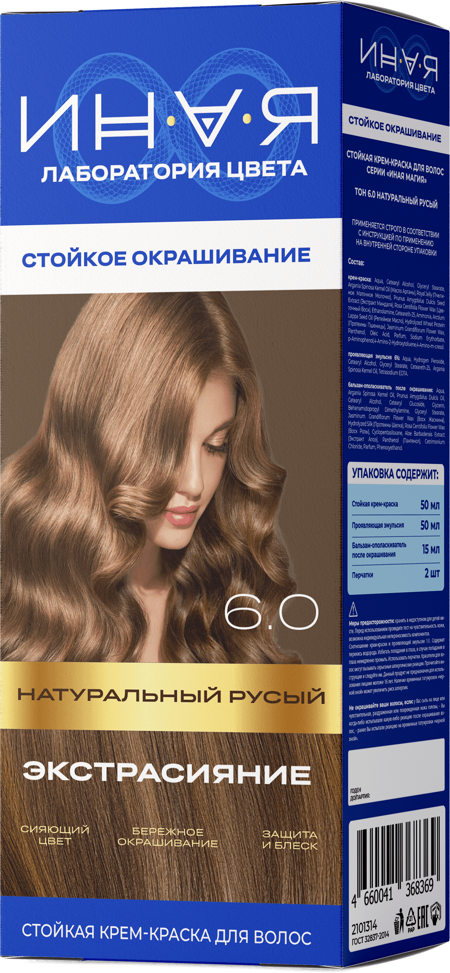 Натуральный русый 6.0