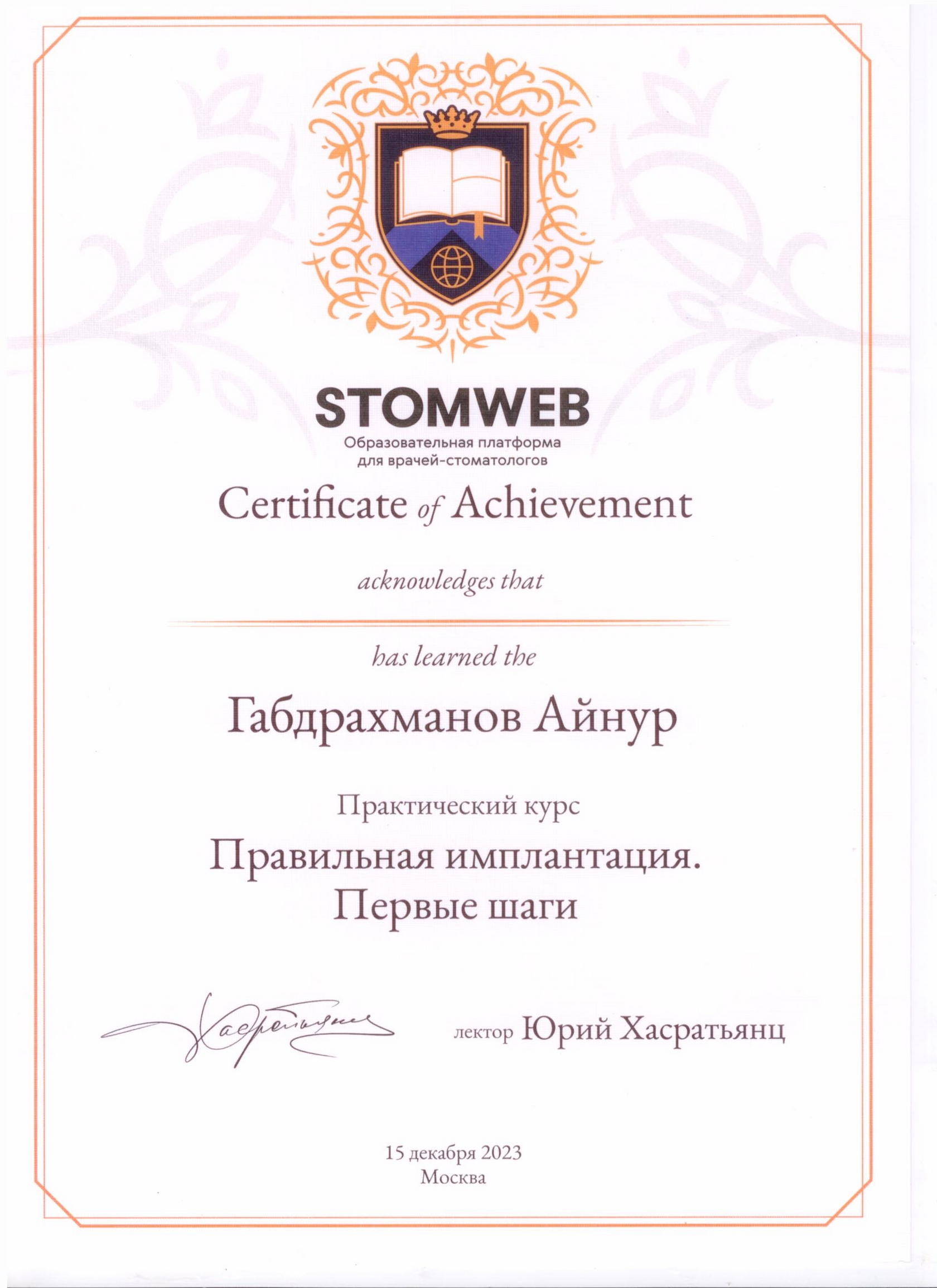 Сертификат 2