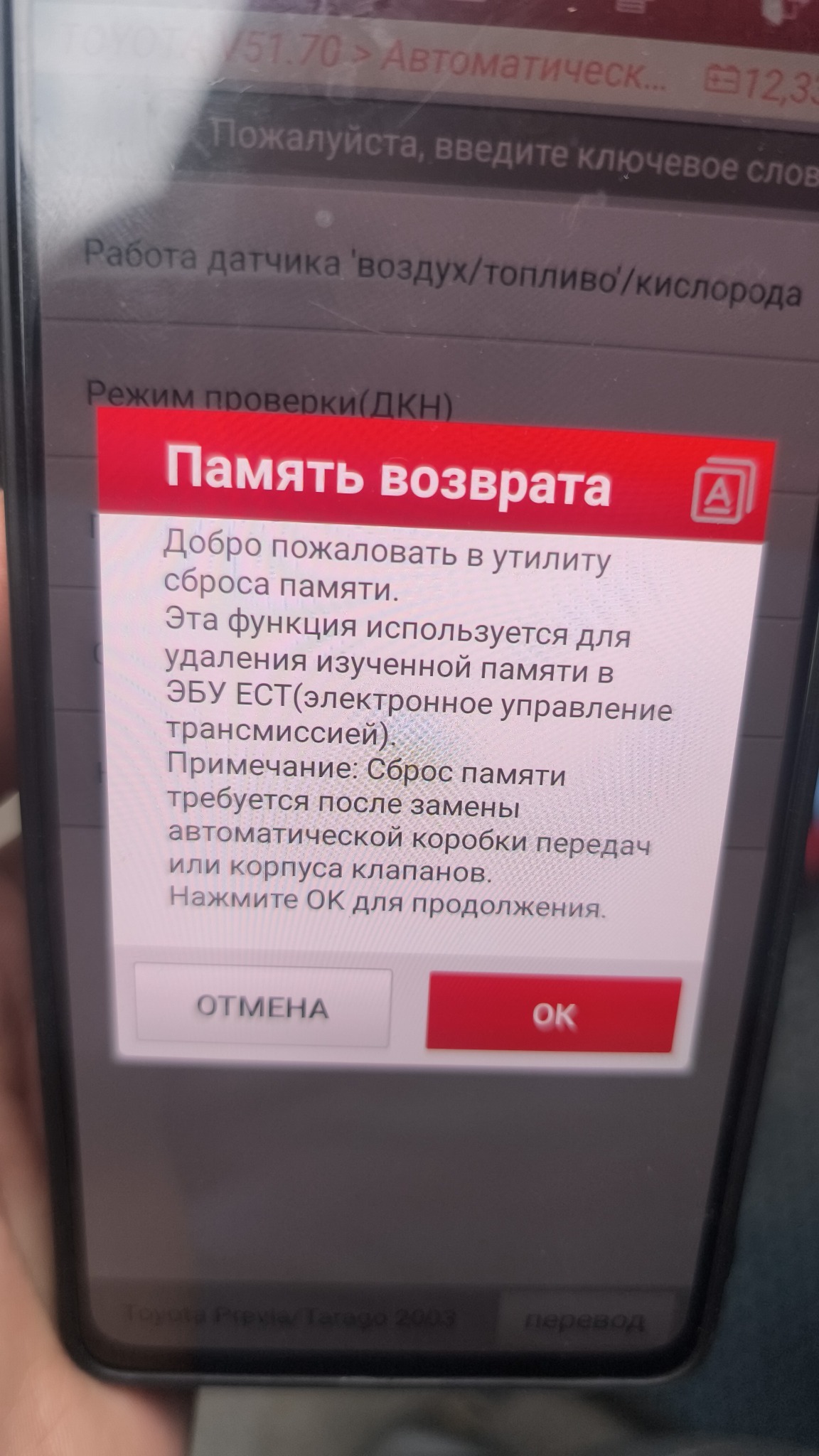 выполнения адаптации АКПП