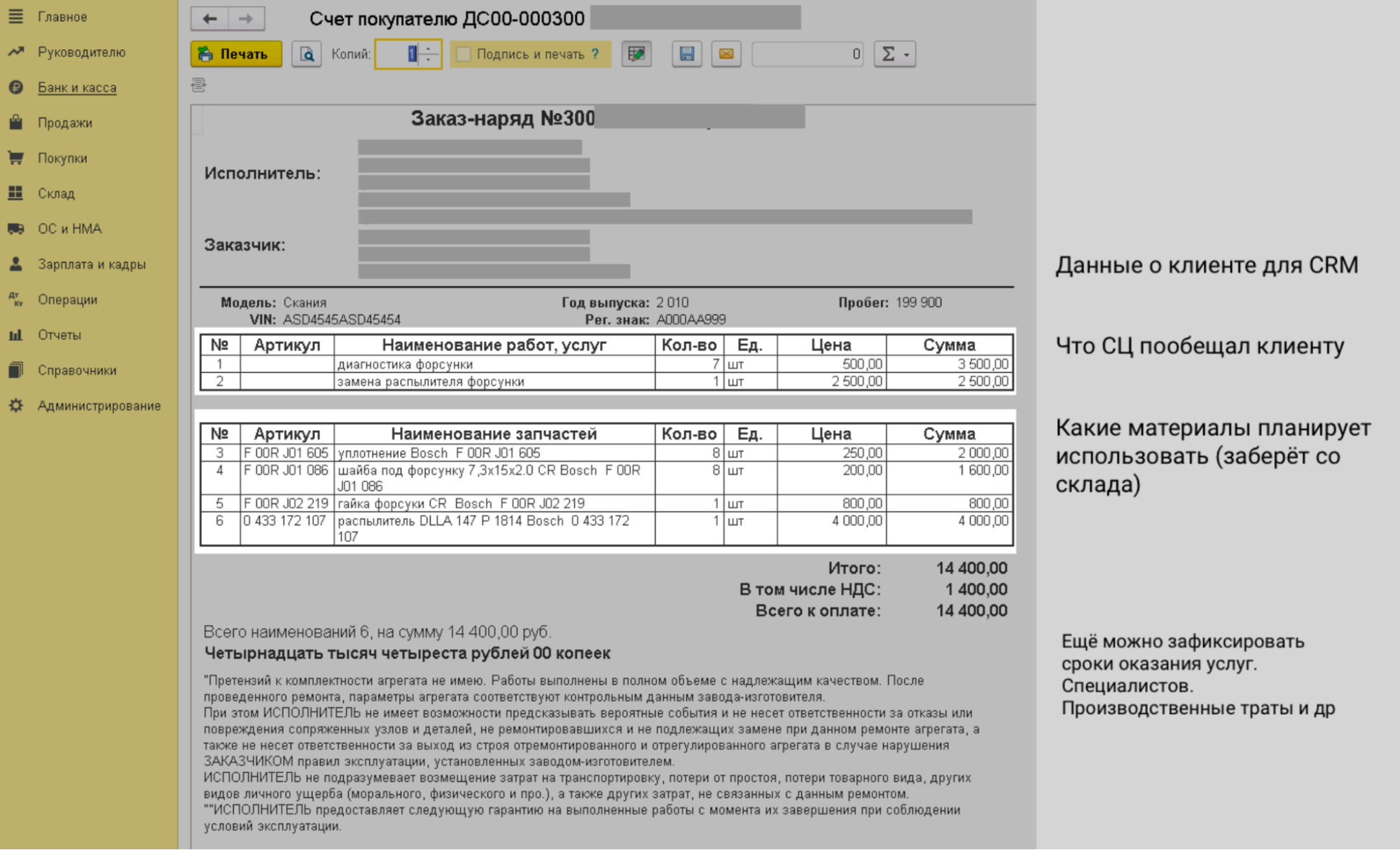 Кейс: автоматизация сервисного центра — ИНТЕРЛОГИКА