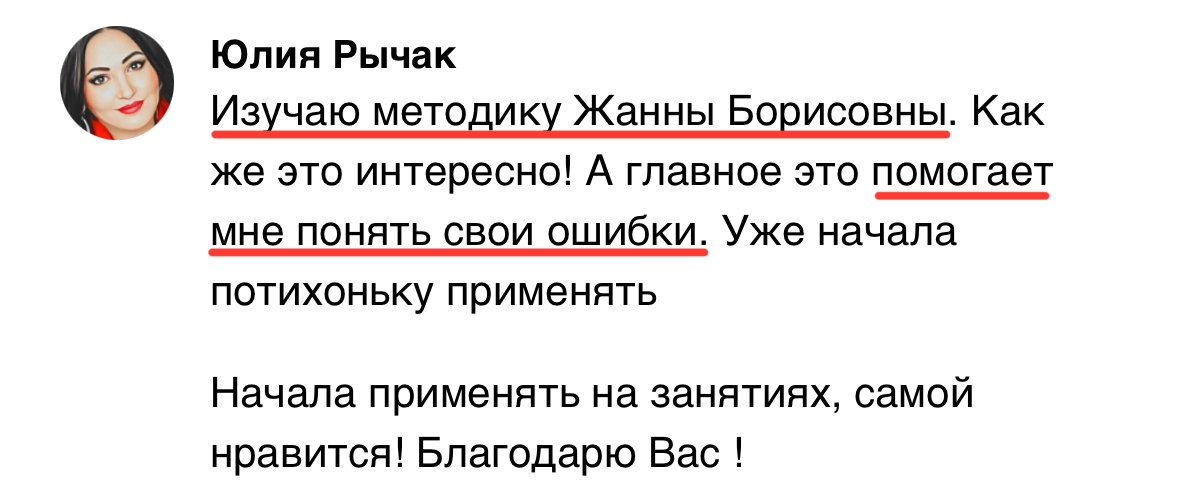 Отзыв 3