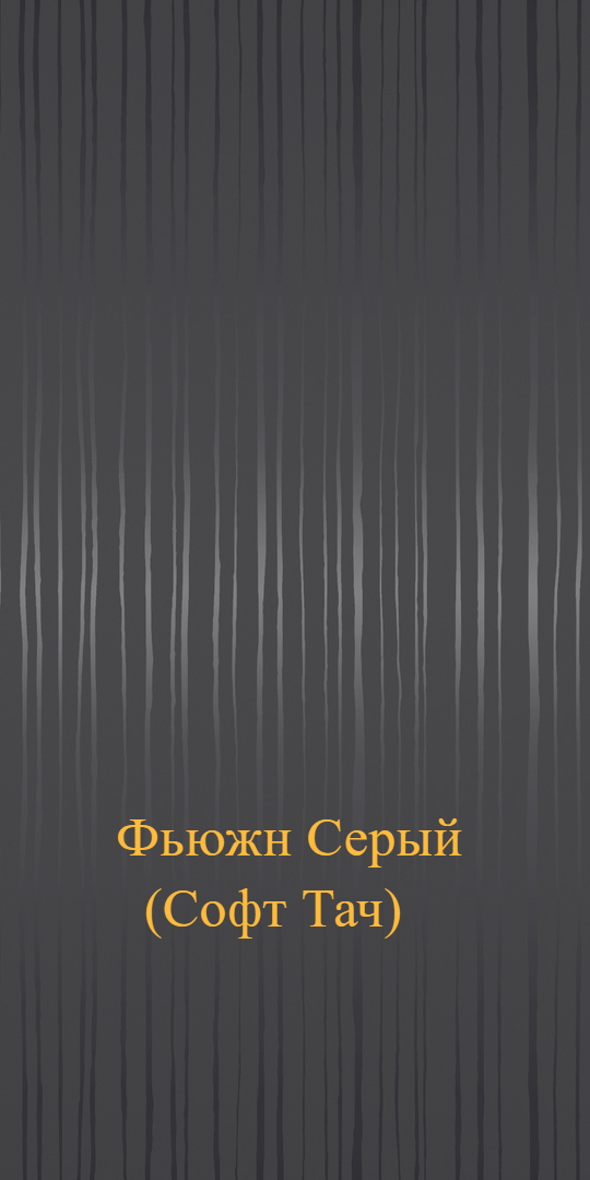 Раздвижные перегородки
