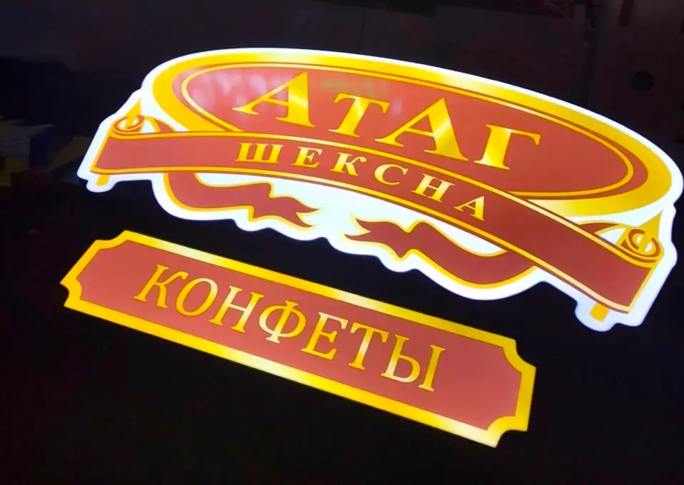 Фигурные световые короба АТАГ