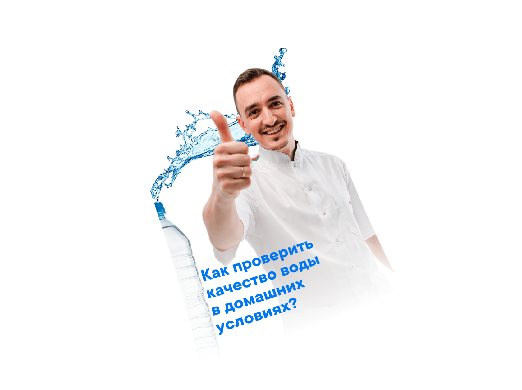 Как использовать воду на 100%