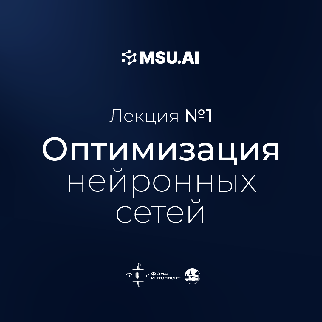 Лекция №6. Свёрточные нейронные сети