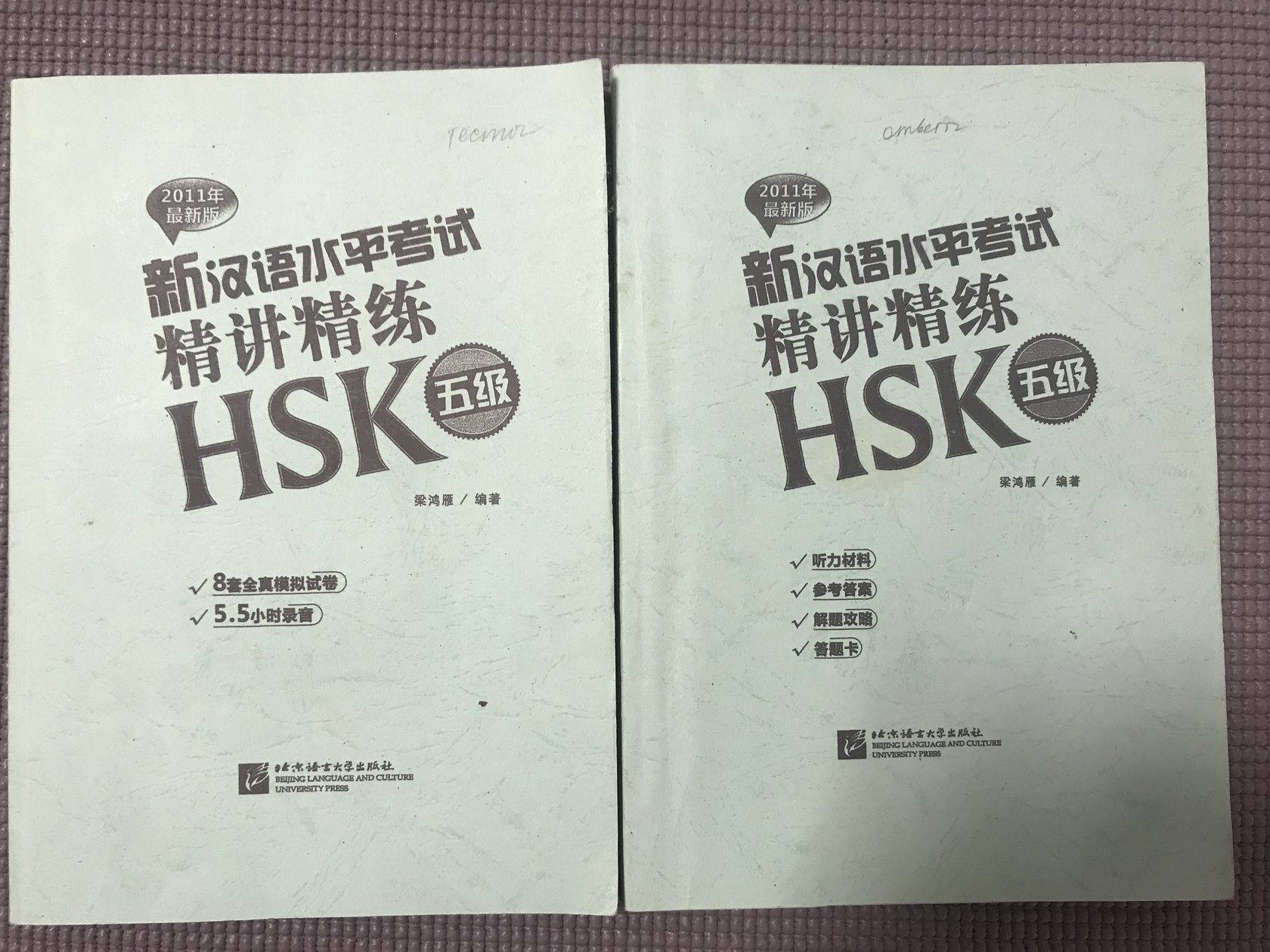 План подготовки к hsk 4