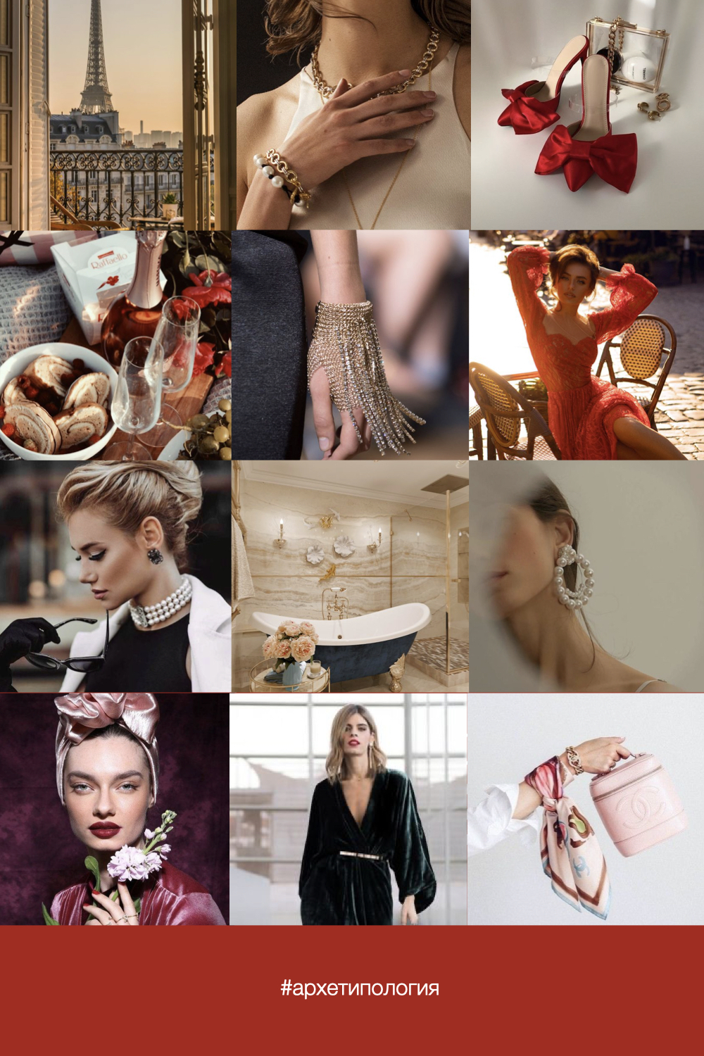 Визуальный тест на Архетип