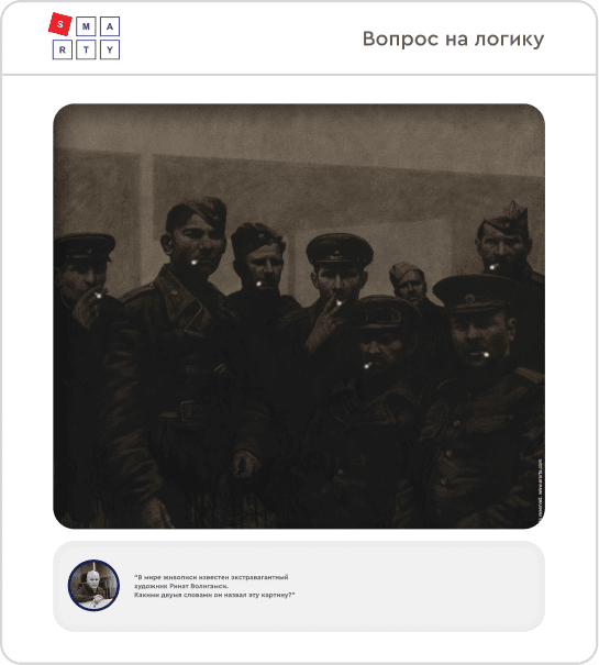 онлайн игры для сотрудников