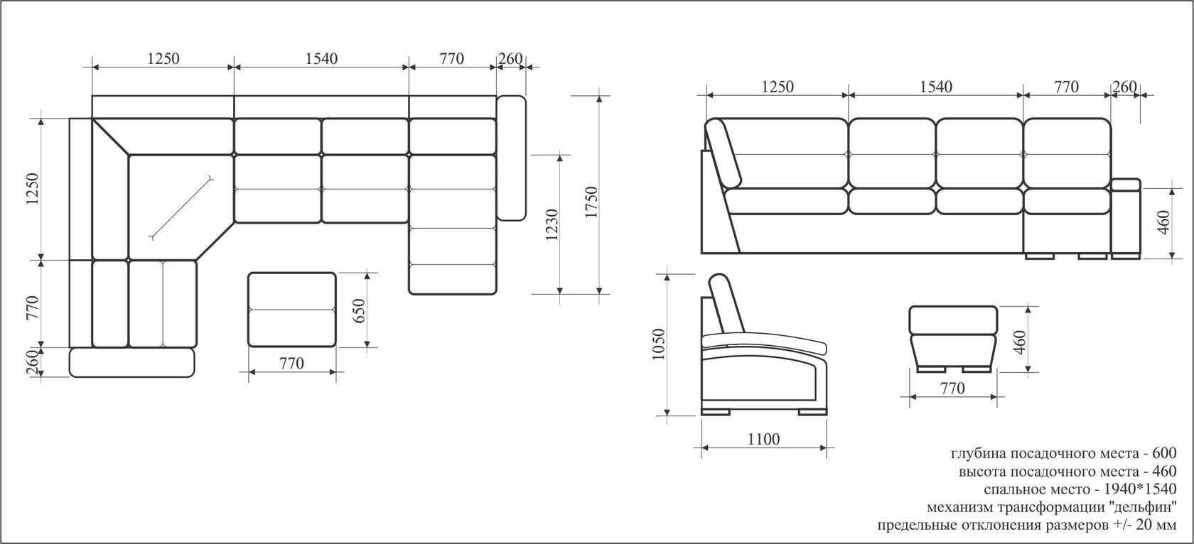 размер двуспального дивана в разложенном виде