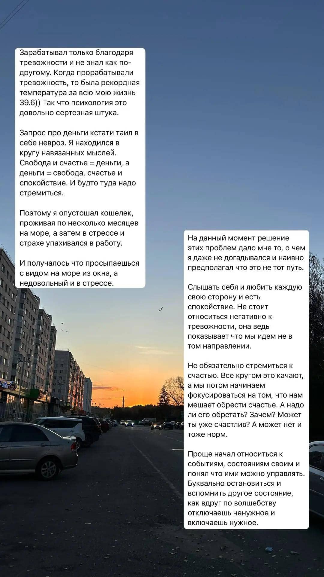 Скриншот отзыва клиента 12