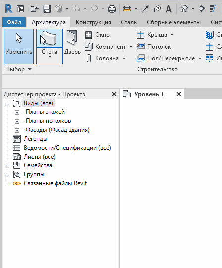 Базовый курс по Revit. Урок 4