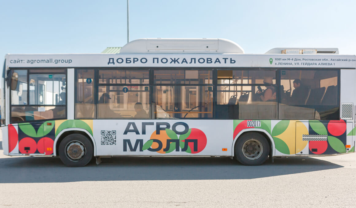 Агро Молл — логистический центр оптовой продажи и хранения