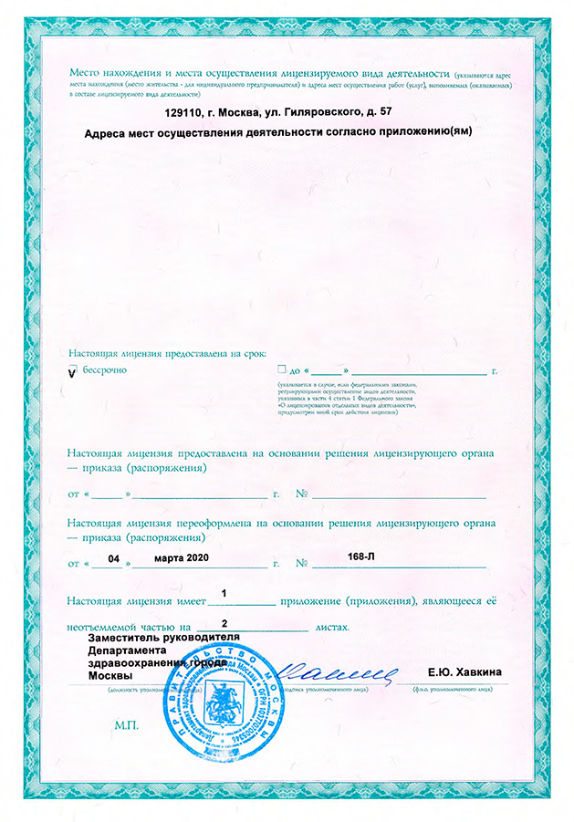 Приложение