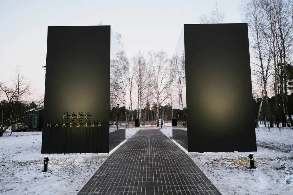 Вход в Парк Малевича зимой: тёмные порталы и заснеженные дорожки