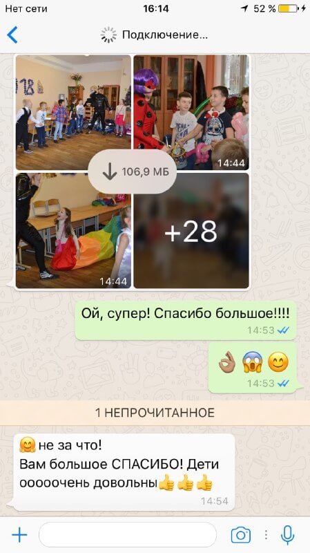 отзыв об аниматорах максишоу