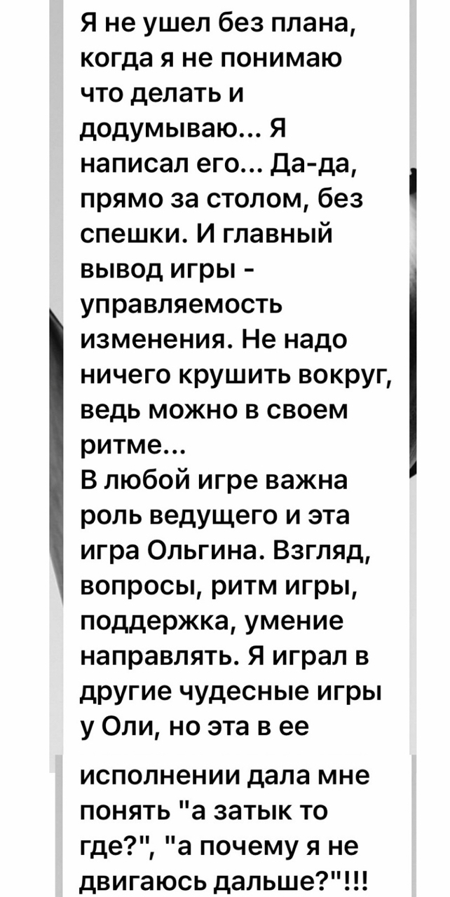 Отзыв