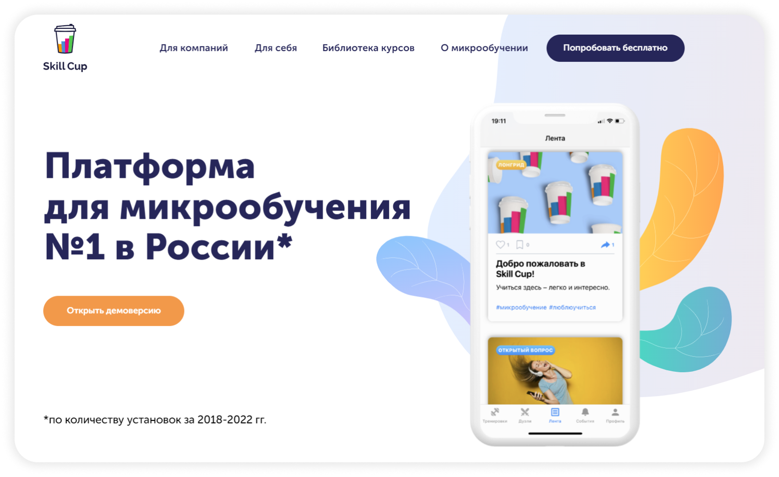 Платформы для корпоративного обучения сотрудников: лучшие сервисы и системы  корпоративного обучения