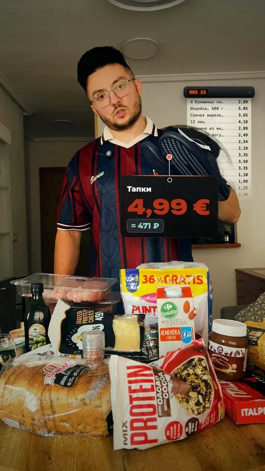 Чек на стене за спиной
