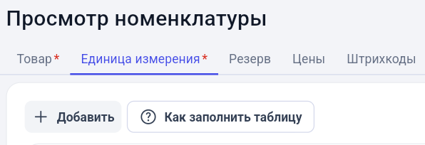 Настройки выгрузки товара в 1С в GetWell