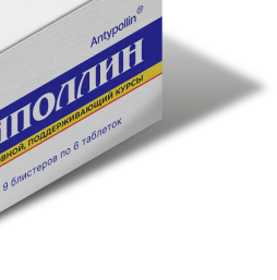 «АНТИПОЛЛИН» - Препарат Аллергенспецифической иммунотерапии (АСИТ)