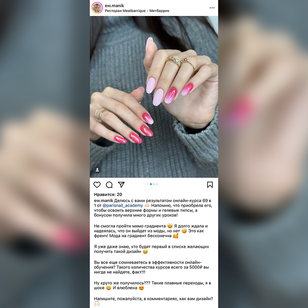 Коллекция вебинаров Академия ParisNail