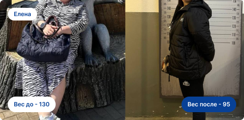 До/После
