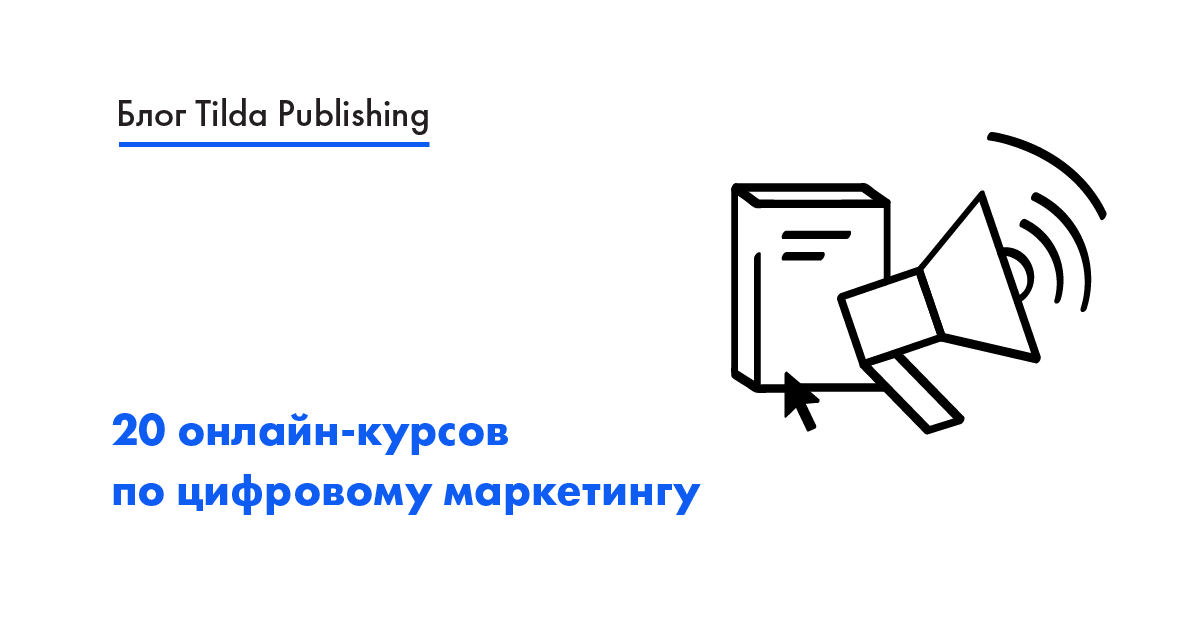 Лучшие онлайн-школы и университеты по всему миру