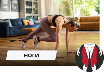 Ноги