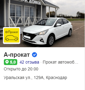 Прокат авто франшиза