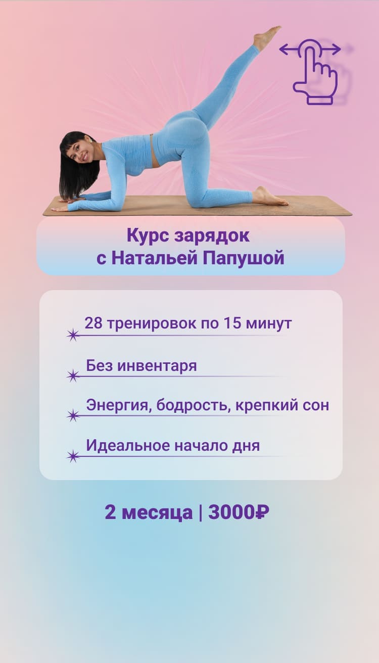 купить курс пилатес