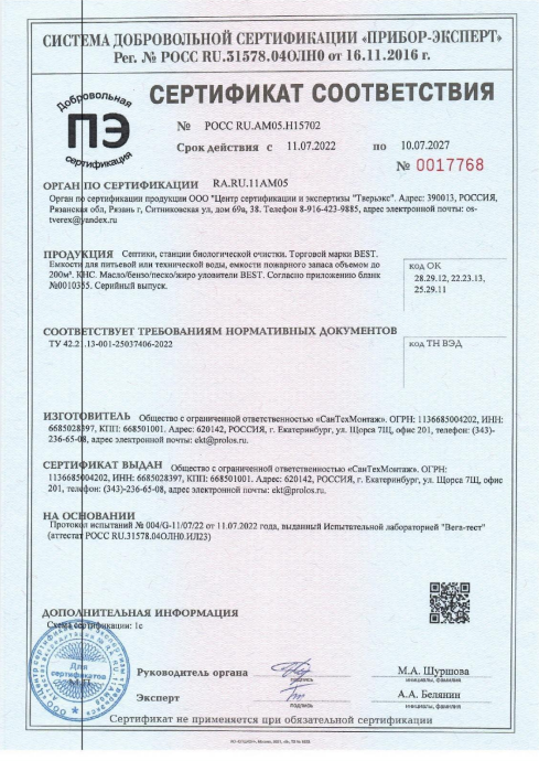 Сертификат