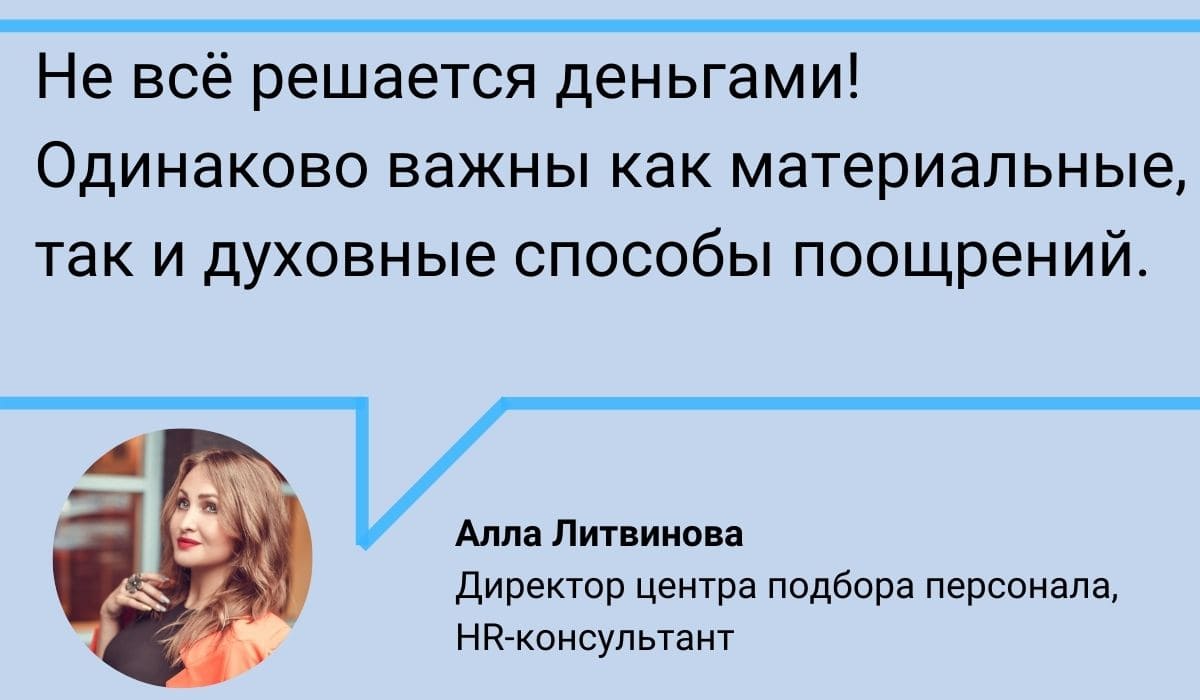 Как удержать ценных сотрудников в компании